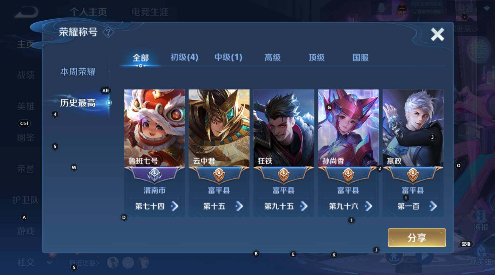 WZCMW3318791王者荣耀账号详情图7 WZCMW3318791王者荣耀账号详情图7