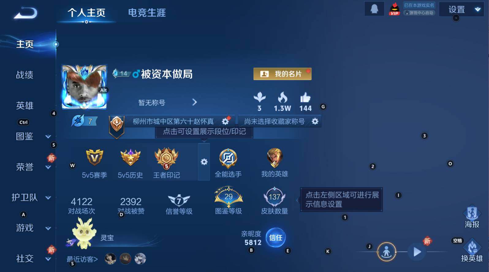 WZCMW3368695王者荣耀账号详情图6
