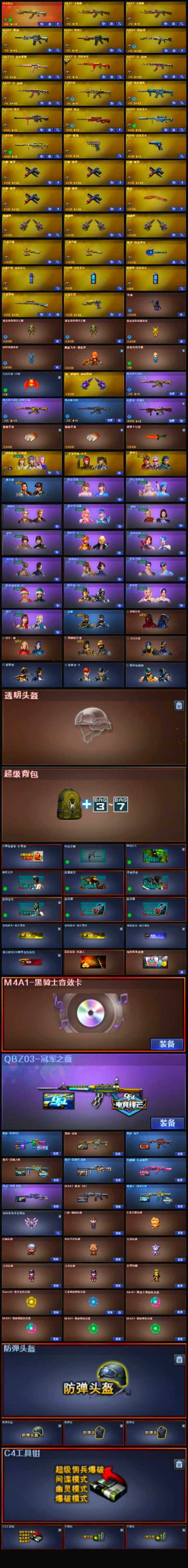 账号截图