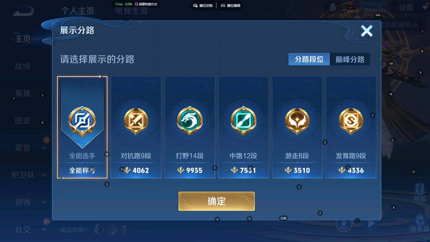 WZCMW3337243王者荣耀账号详情图3