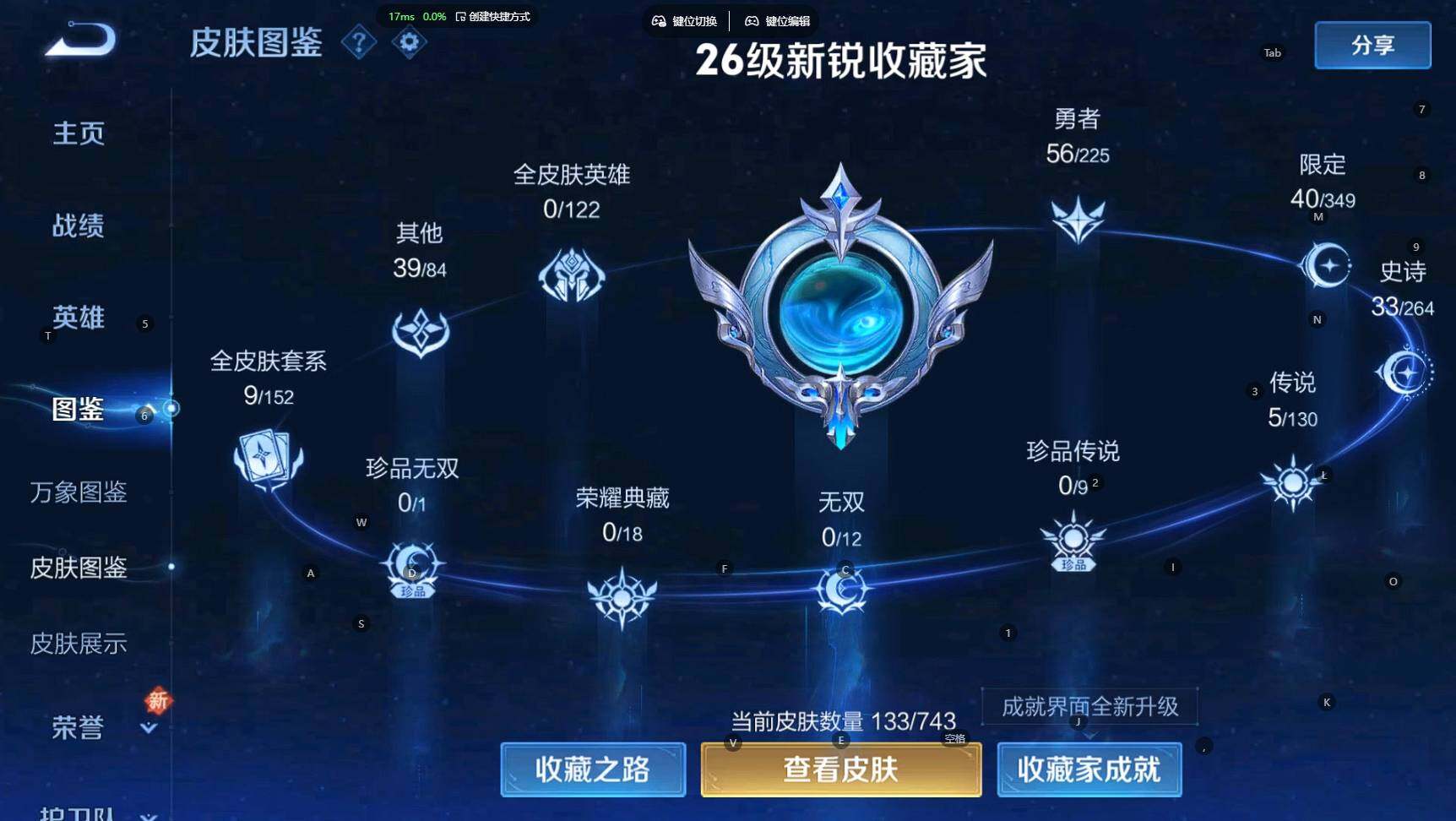 WZCMW3337243王者荣耀账号详情图6