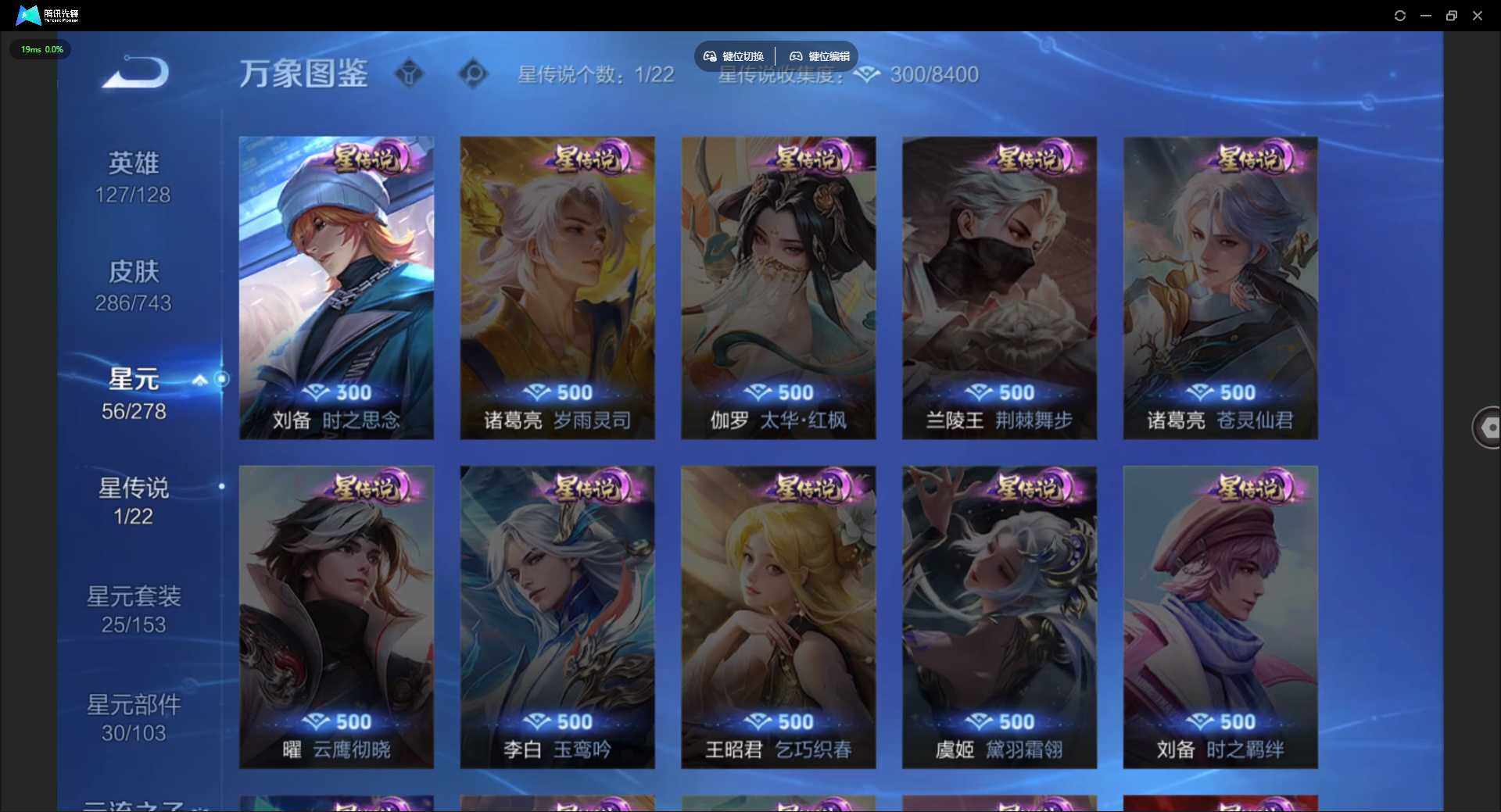 WZLX3330990王者荣耀账号详情图8