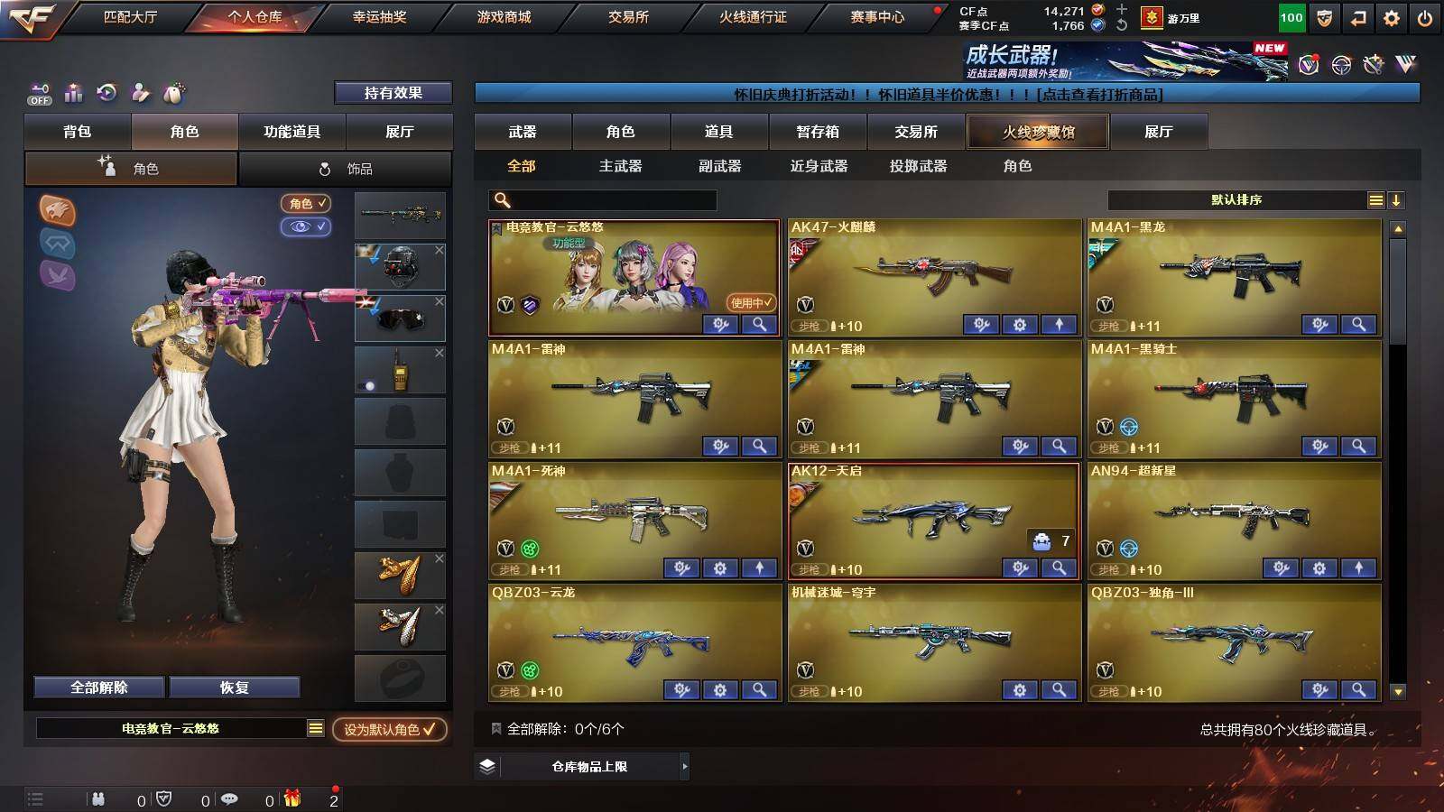 账号截图