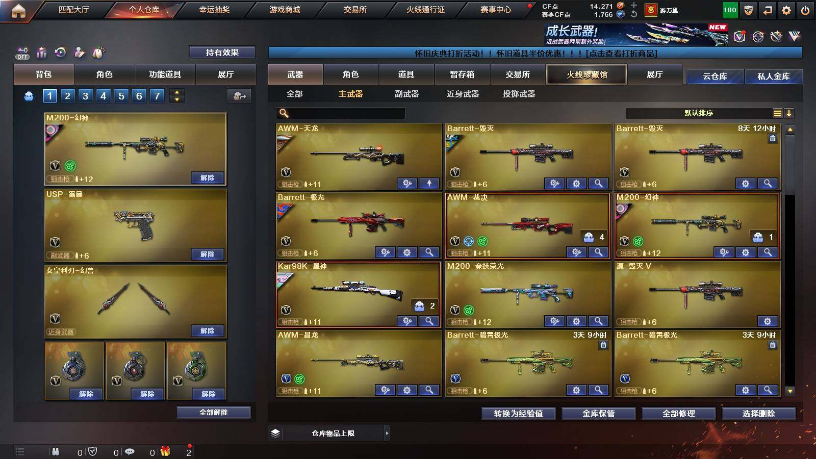 账号截图