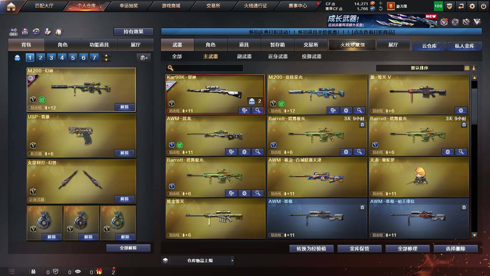 账号截图