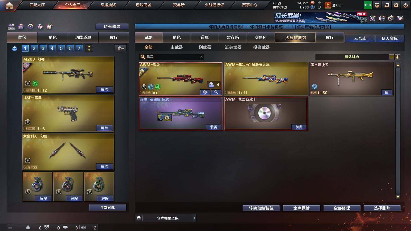账号截图
