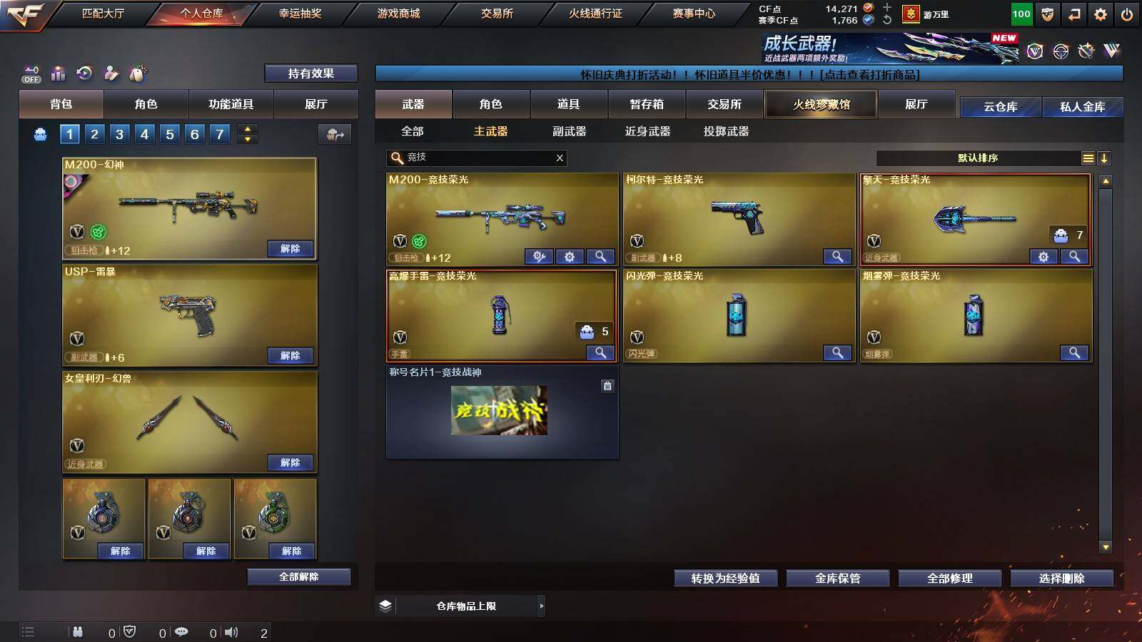 账号截图
