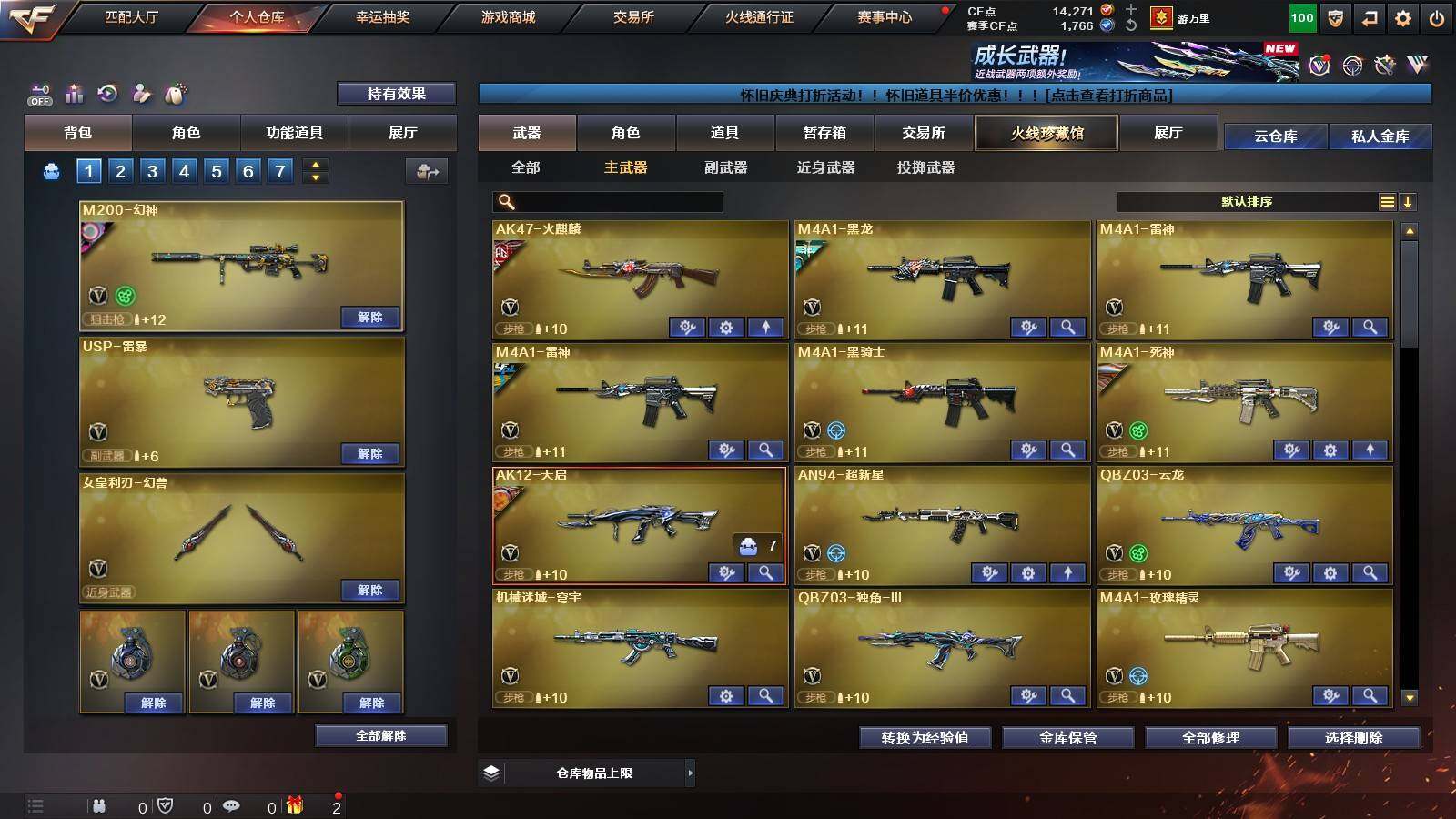 账号截图