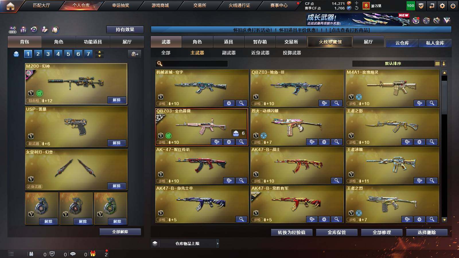 账号截图