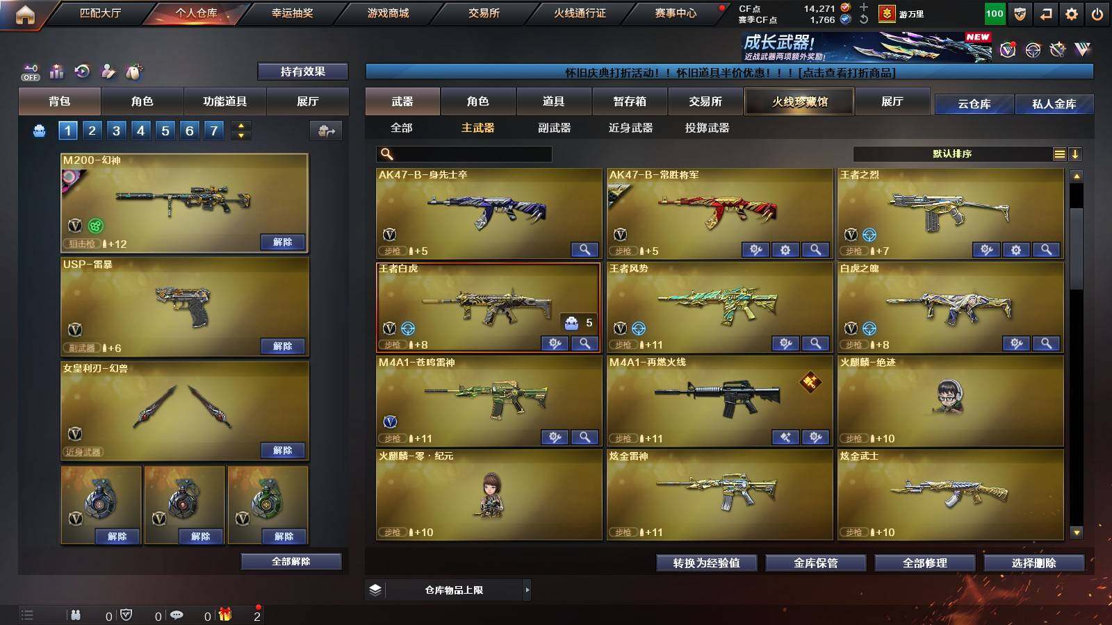 账号截图