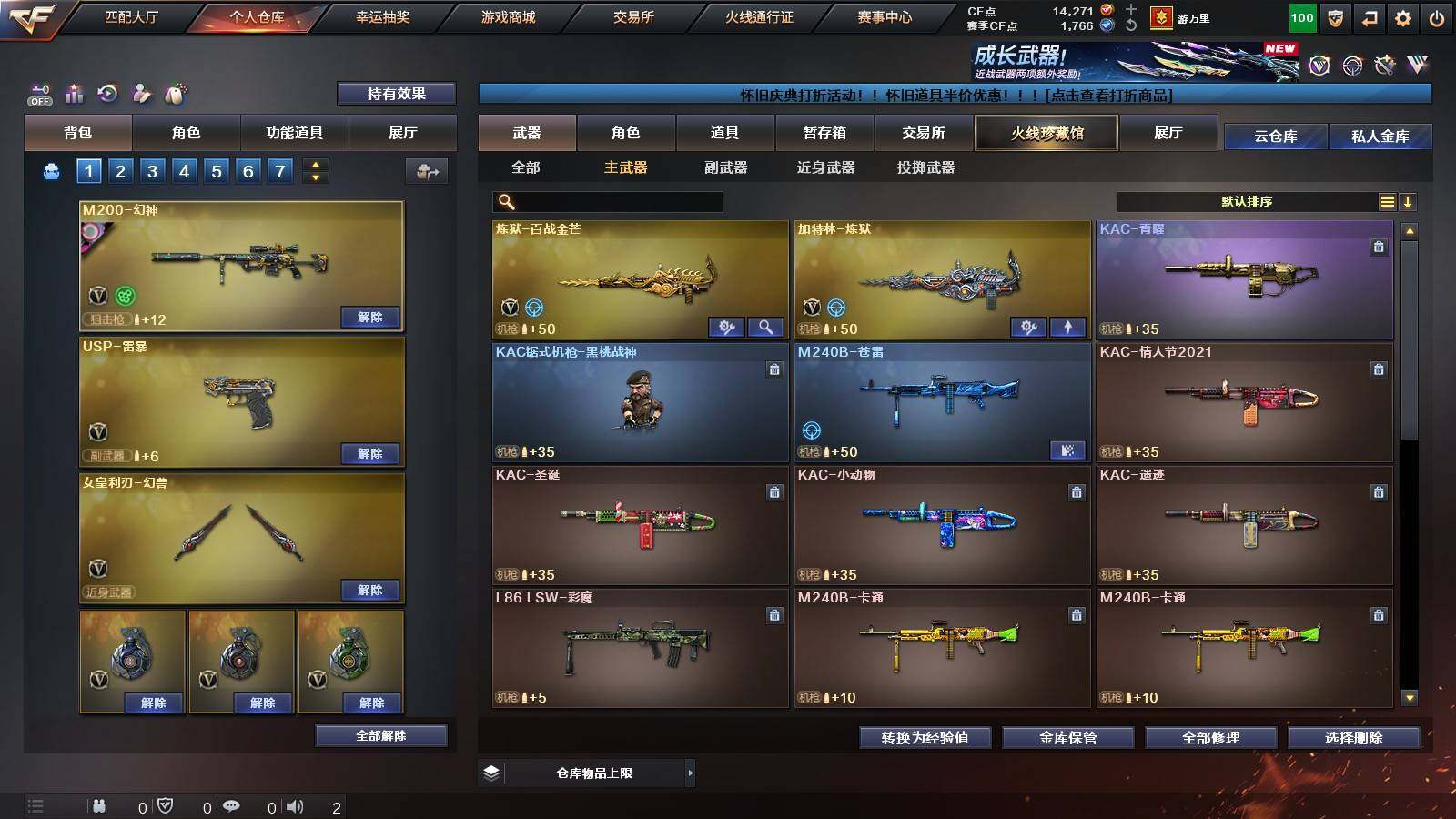 账号截图