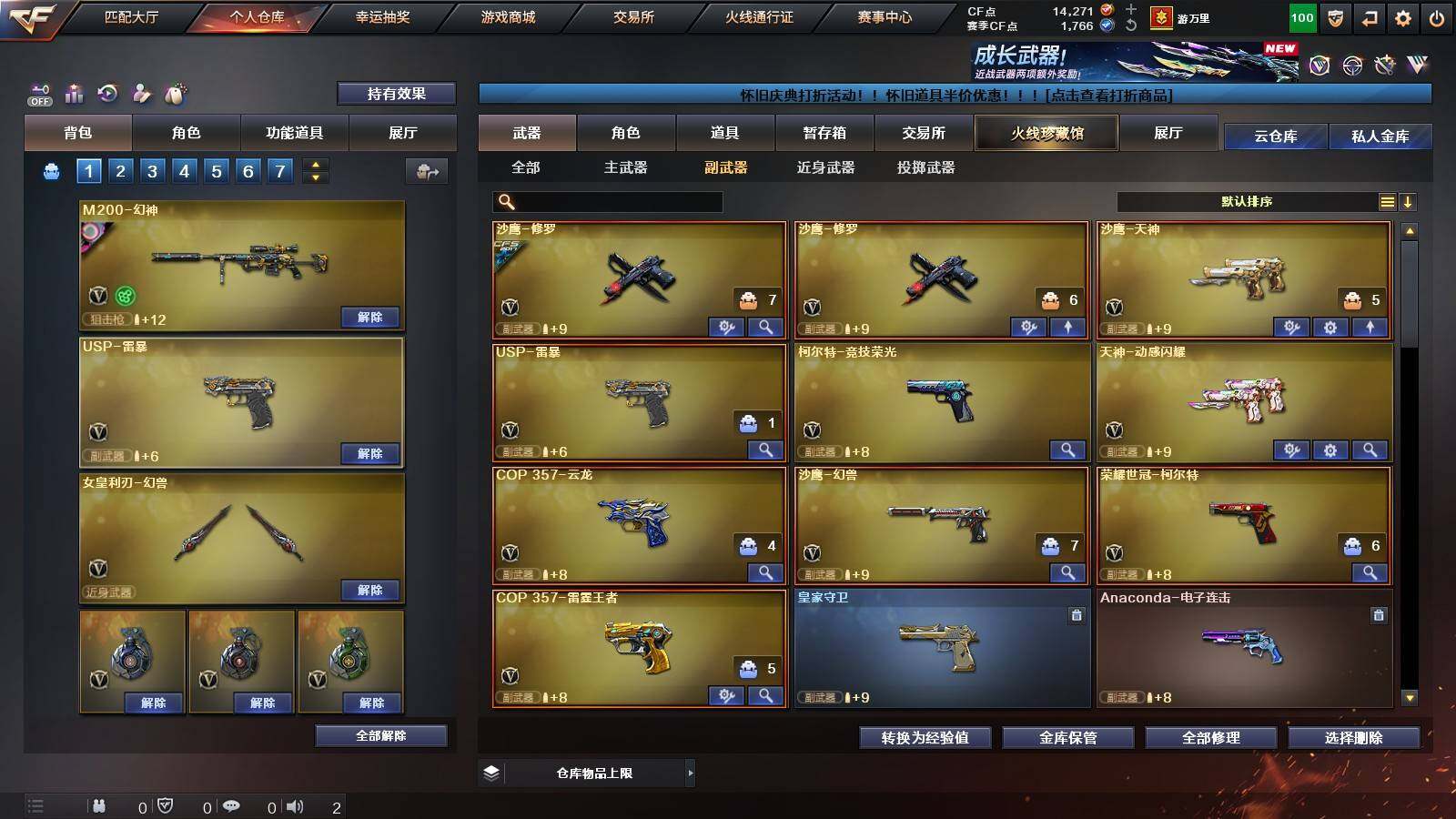 账号截图