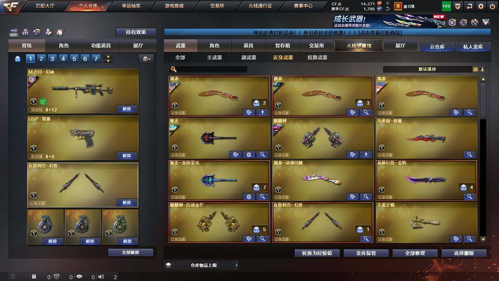 账号截图