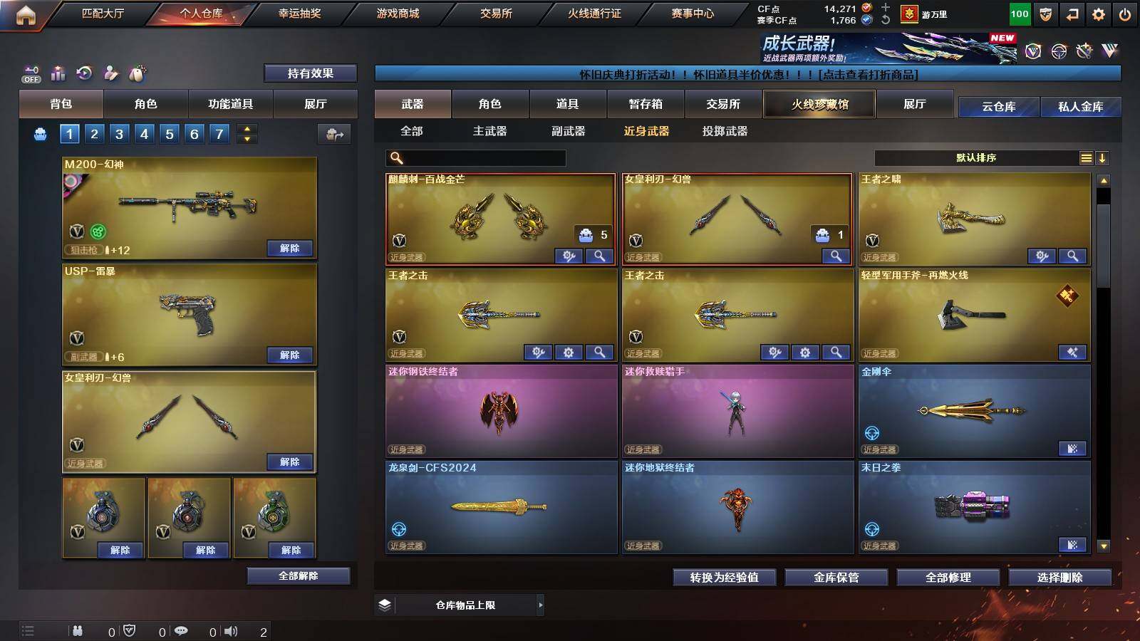 账号截图