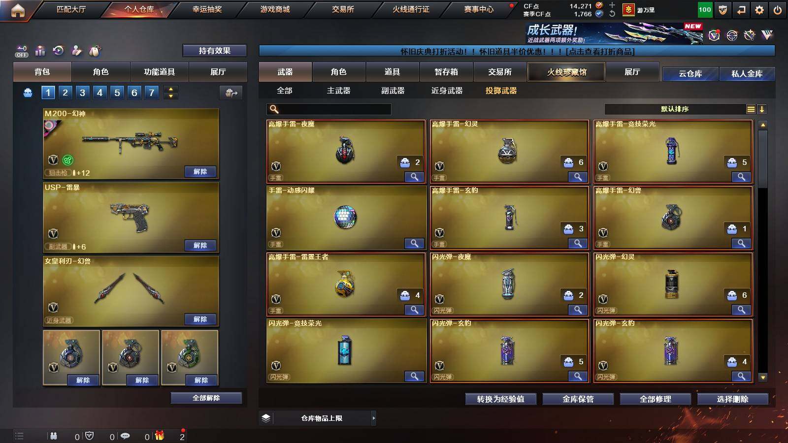 账号截图