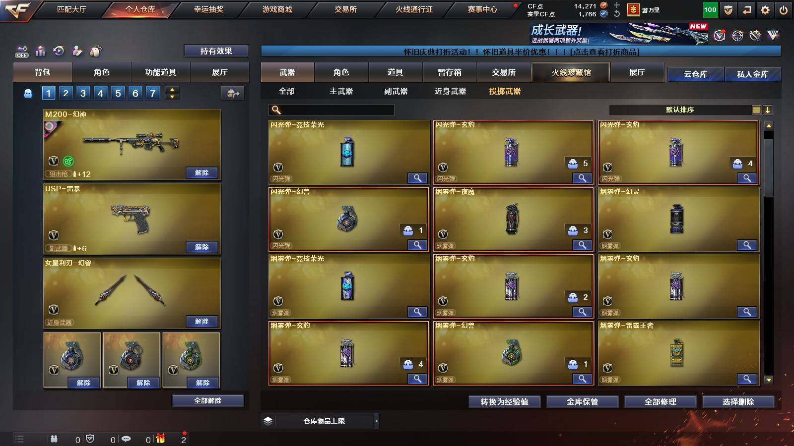 账号截图