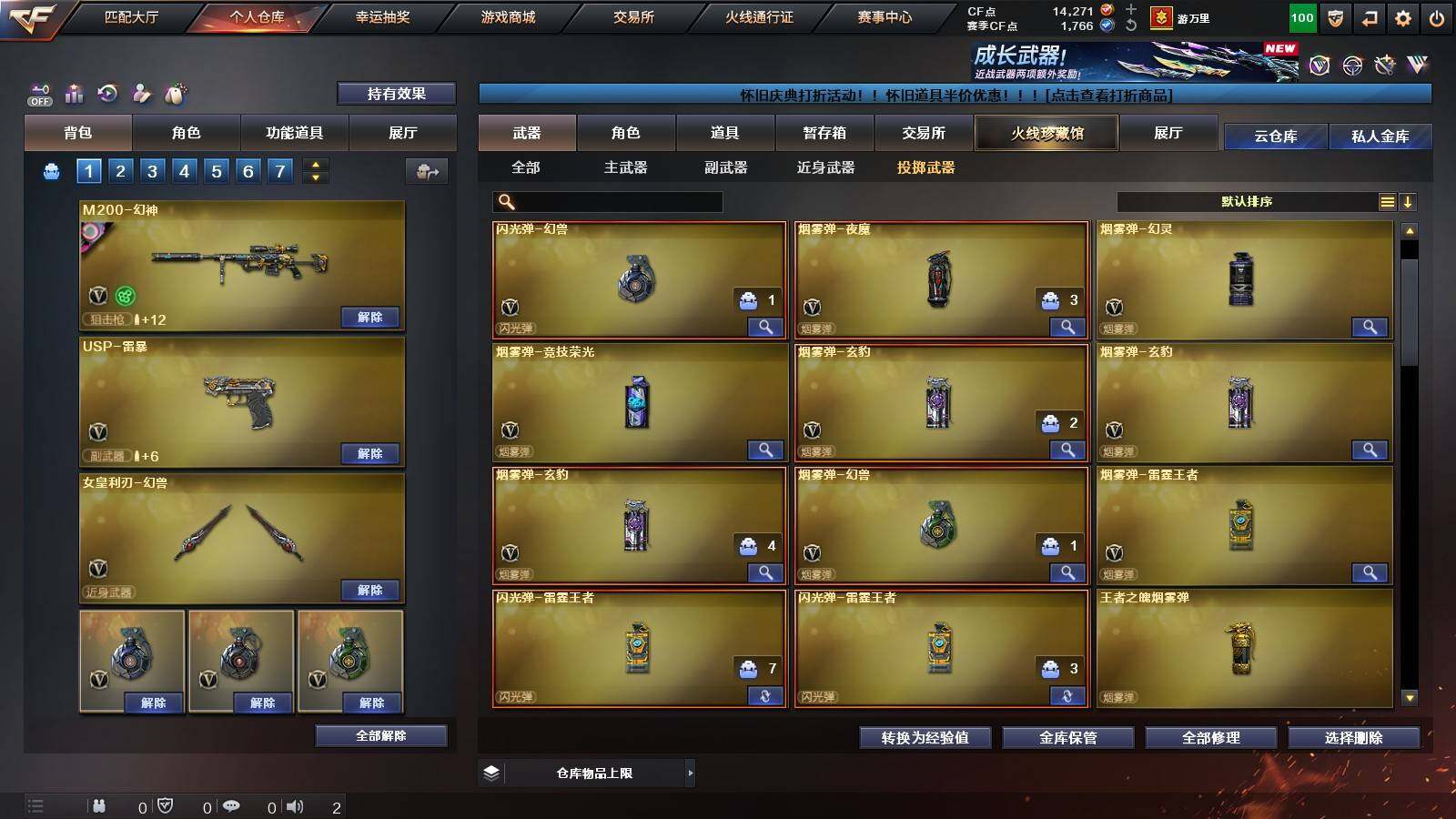 账号截图