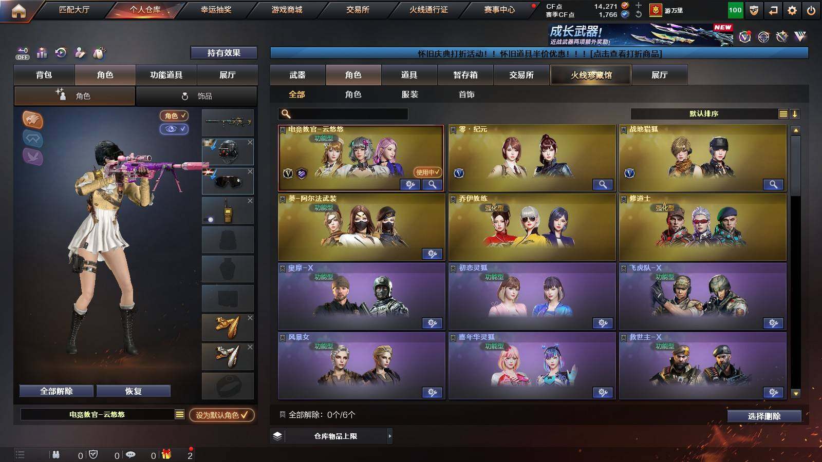 账号截图