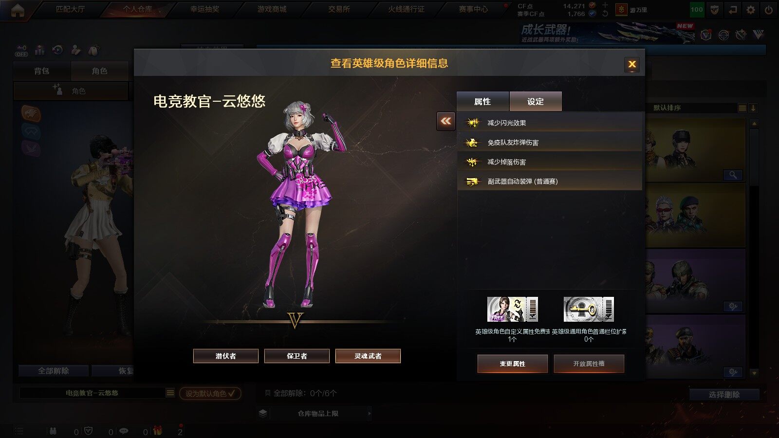账号截图