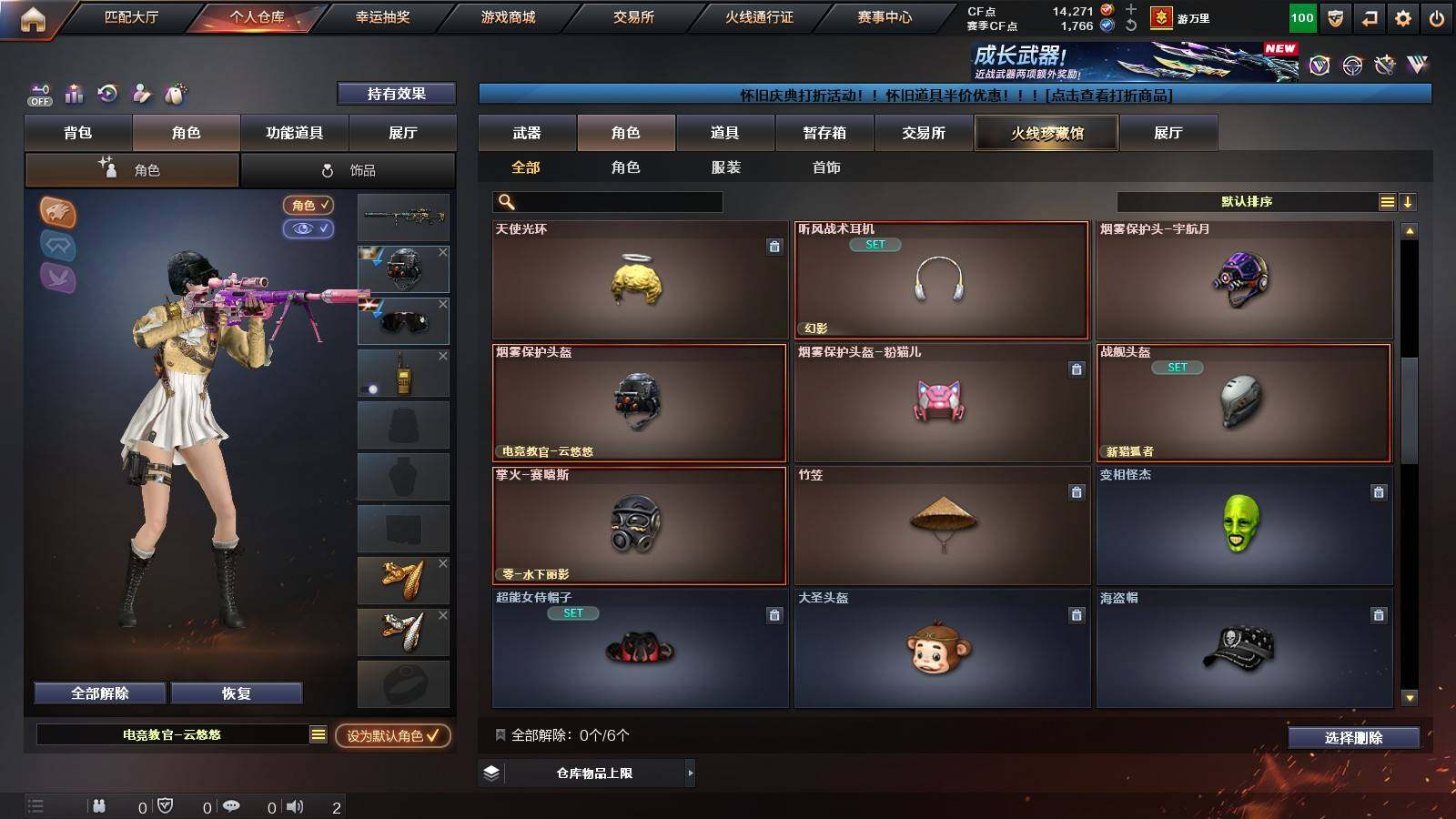 账号截图