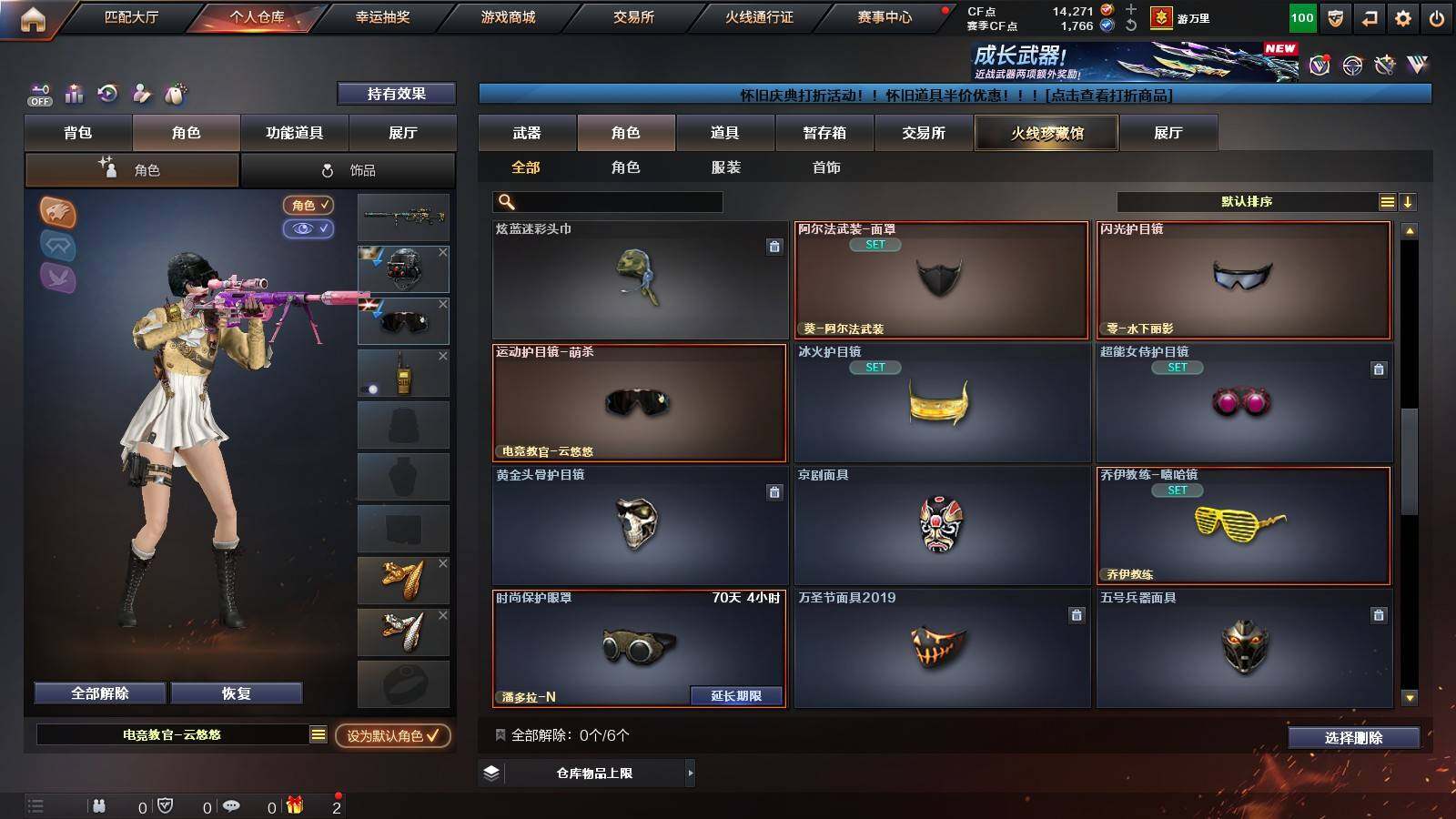 账号截图