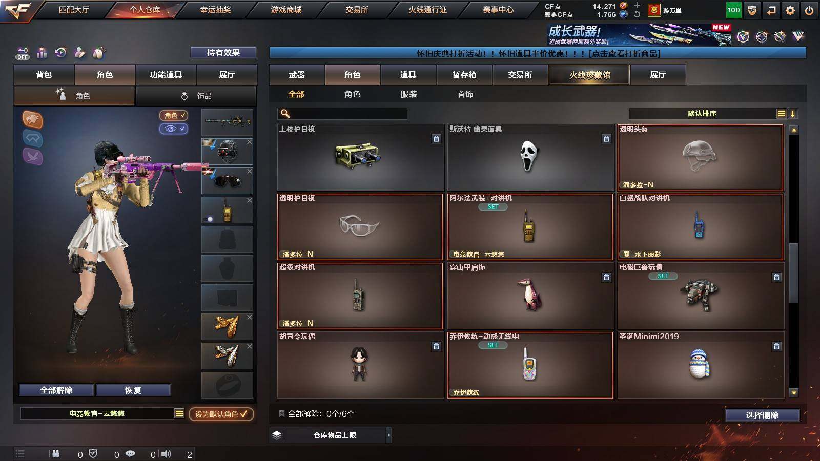 账号截图