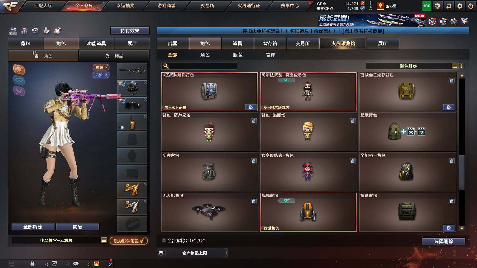 账号截图