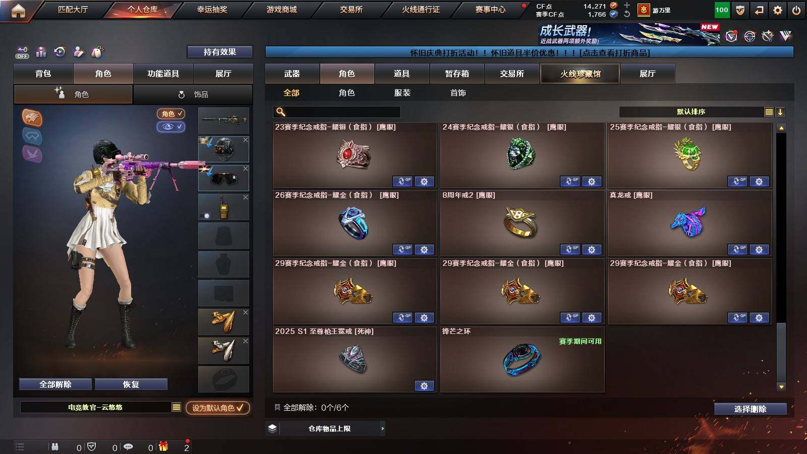 账号截图