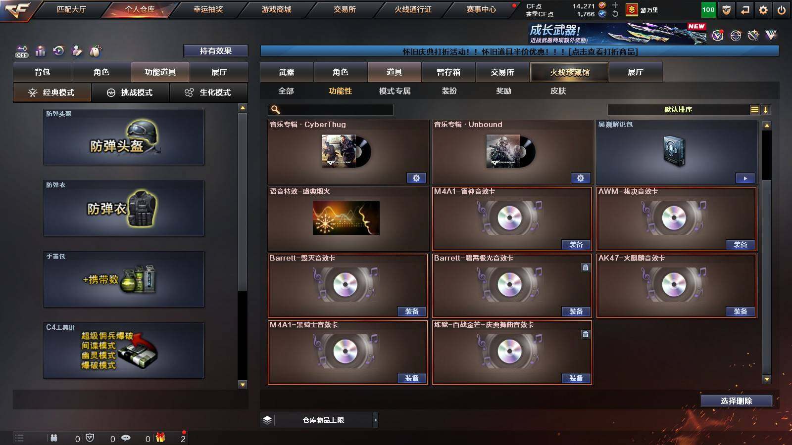 账号截图