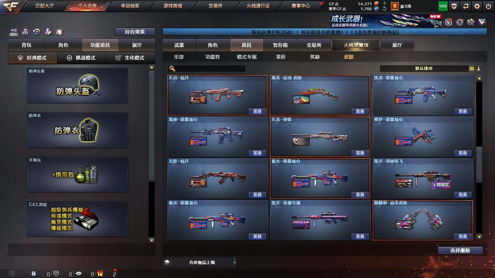 账号截图