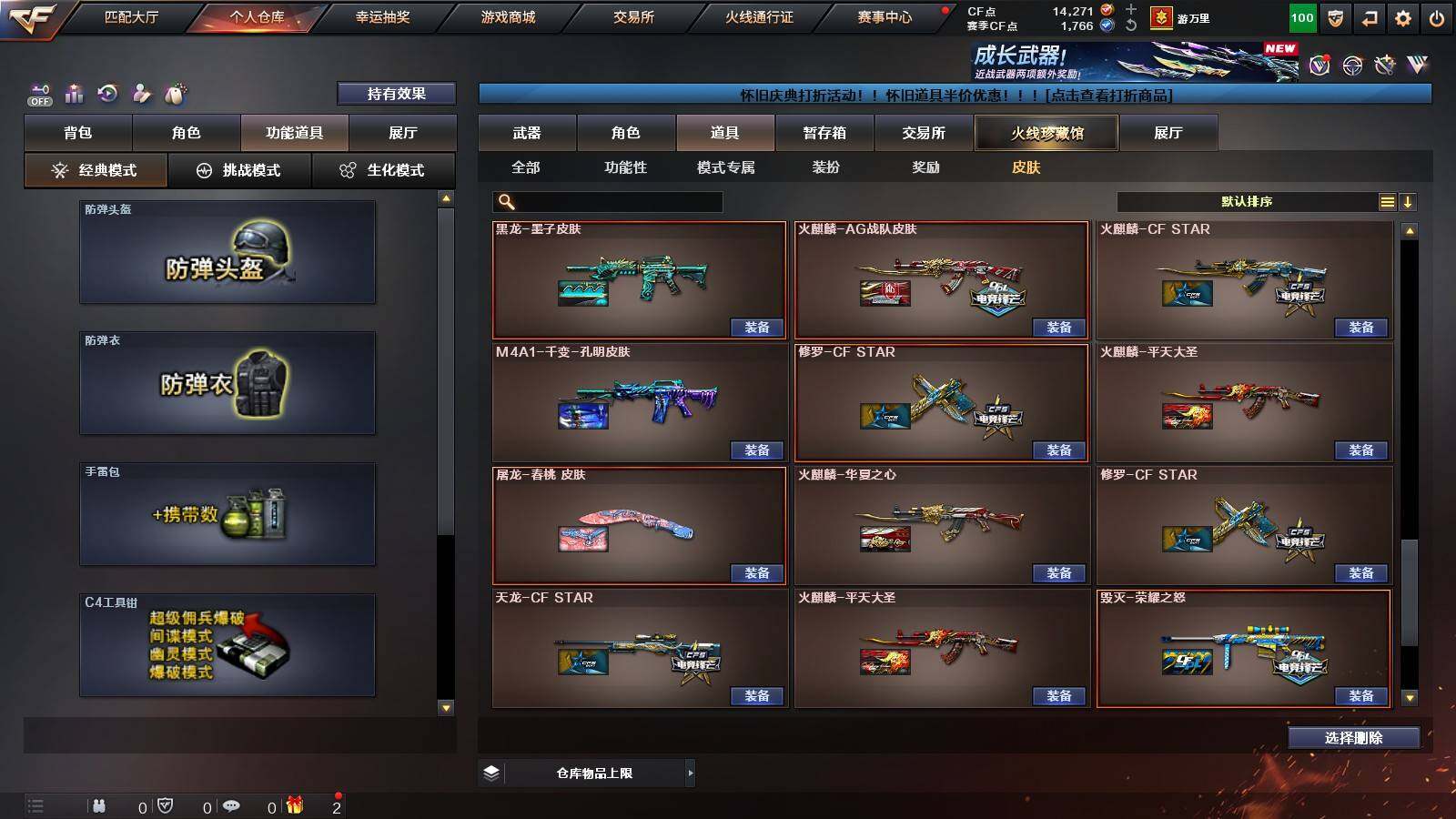 账号截图