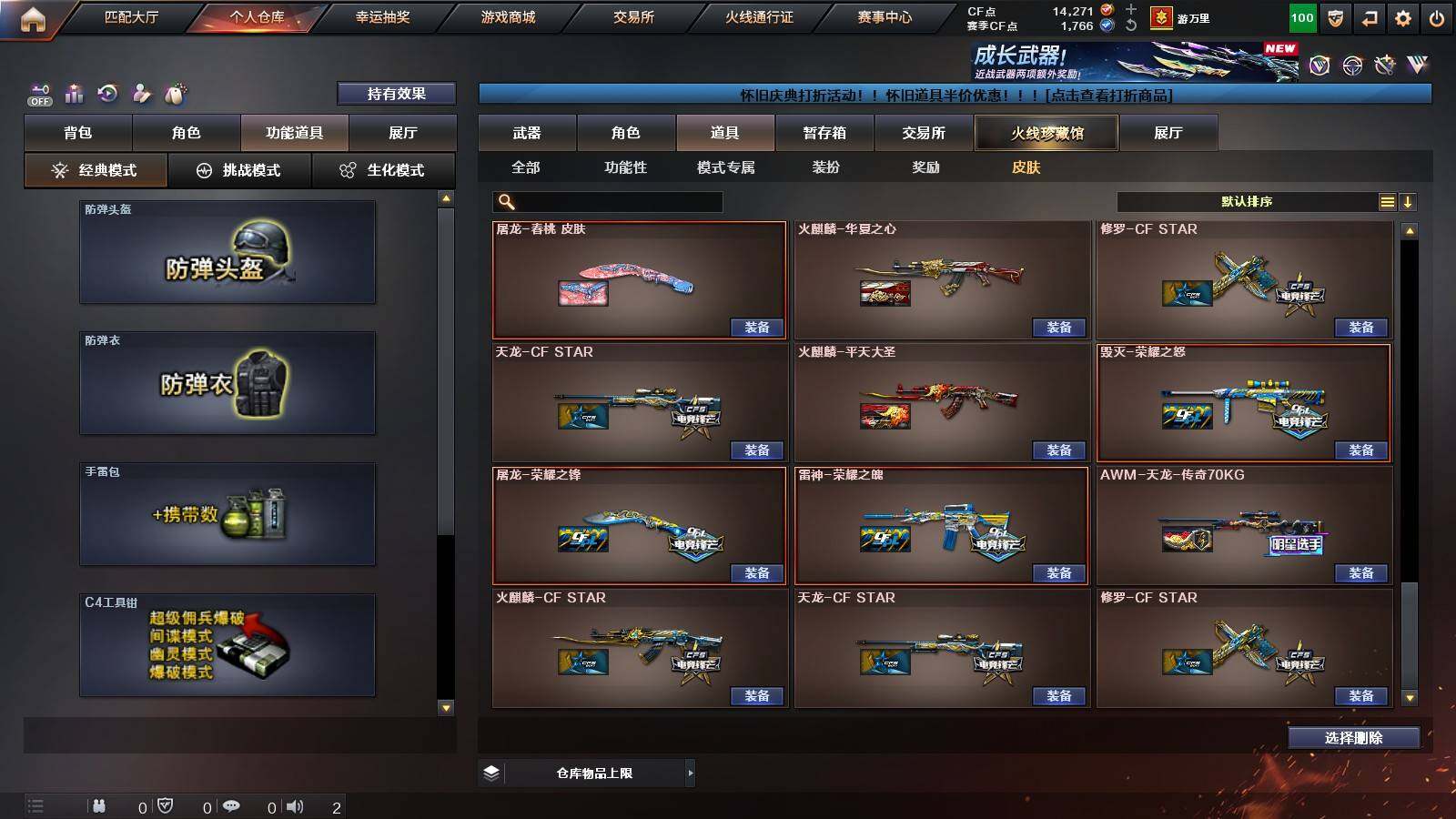 账号截图