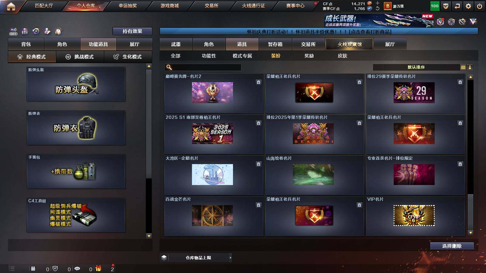 账号截图