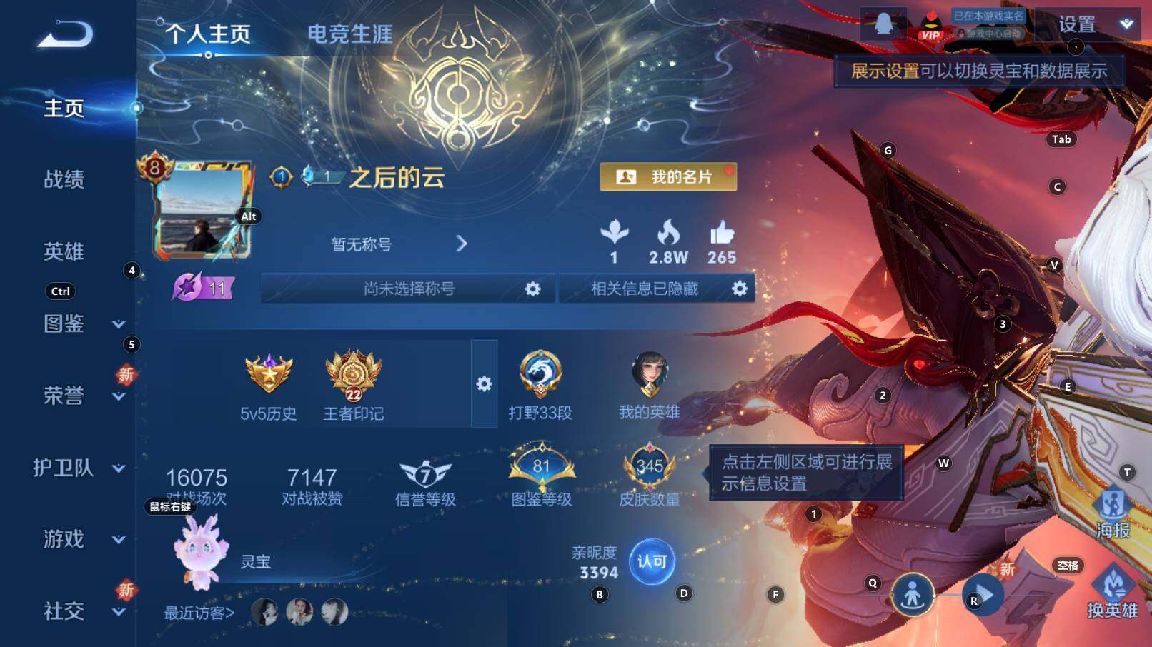 WZCMW3368696王者荣耀账号详情图8 WZCMW3368696王者荣耀账号详情图8