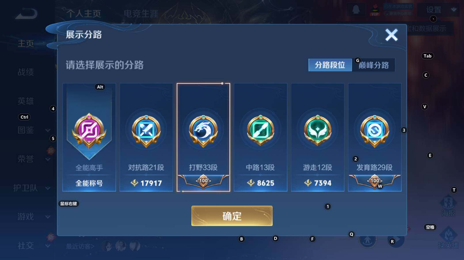 WZCMW3368696王者荣耀账号详情图9 WZCMW3368696王者荣耀账号详情图9