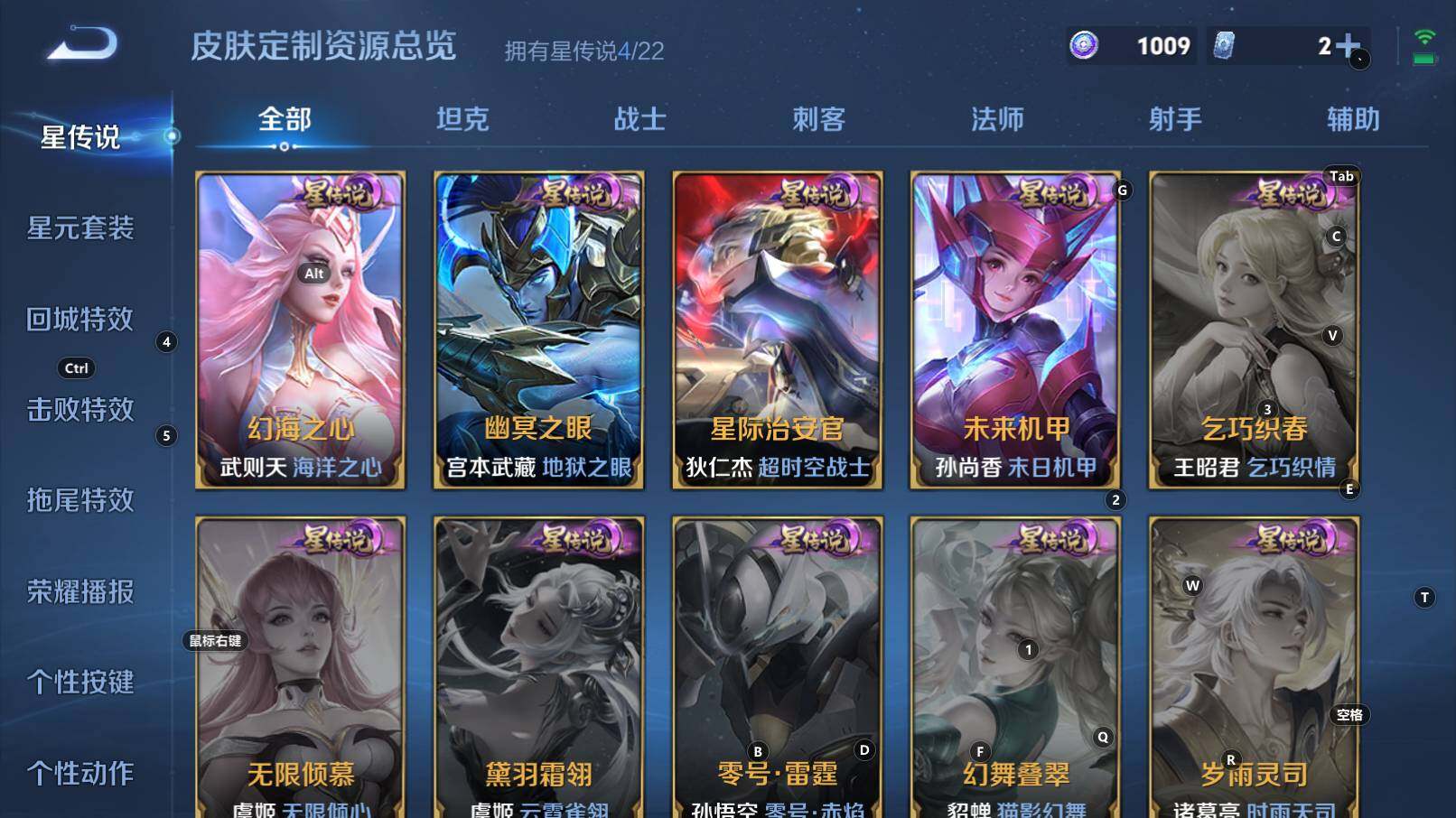 WZCMW3368696王者荣耀账号详情图13 WZCMW3368696王者荣耀账号详情图13