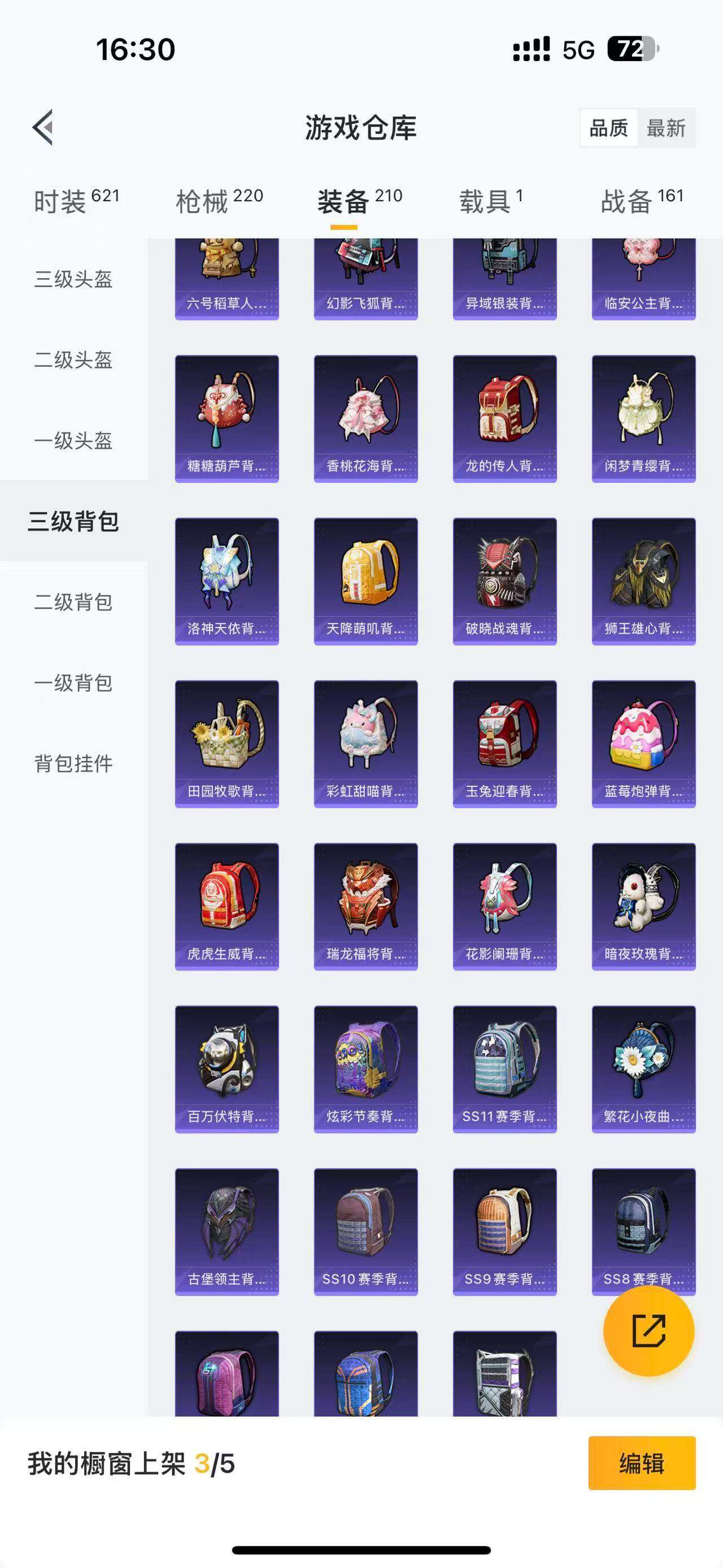 HPQM3352259和平精英账号详情图7 HPQM3352259和平精英账号详情图7