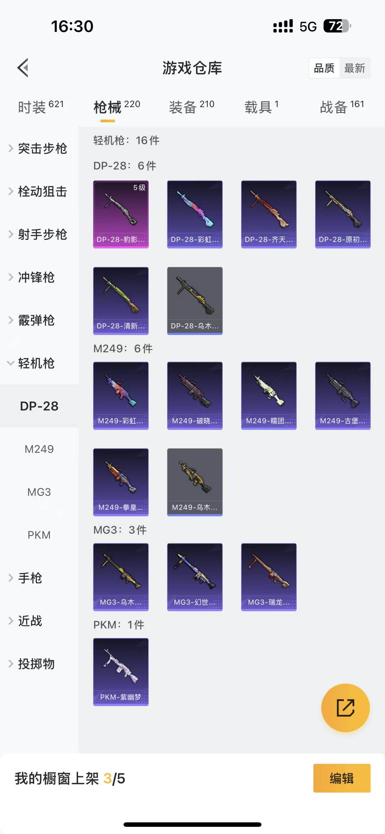 HPQM3352259和平精英账号详情图9 HPQM3352259和平精英账号详情图9