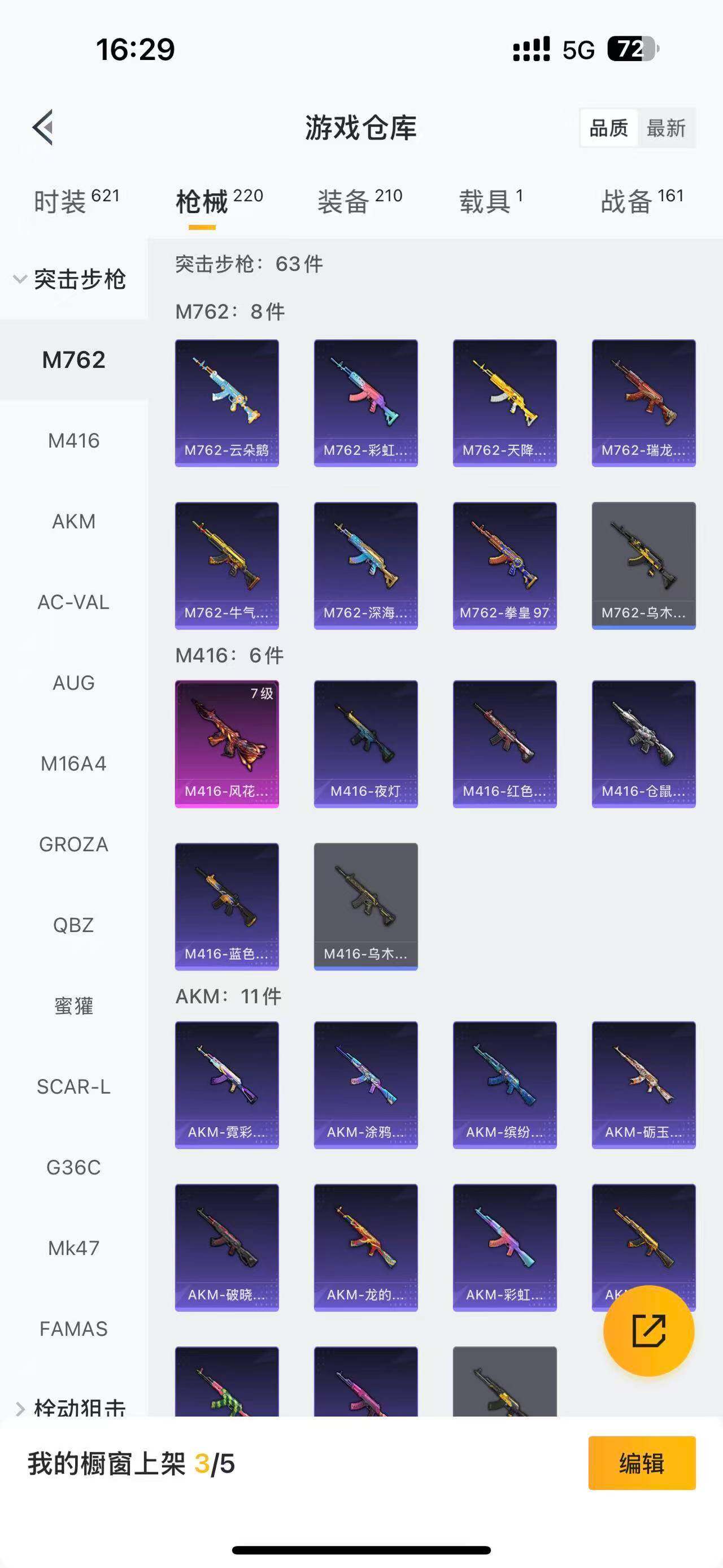 HPQM3352259和平精英账号详情图10 HPQM3352259和平精英账号详情图10