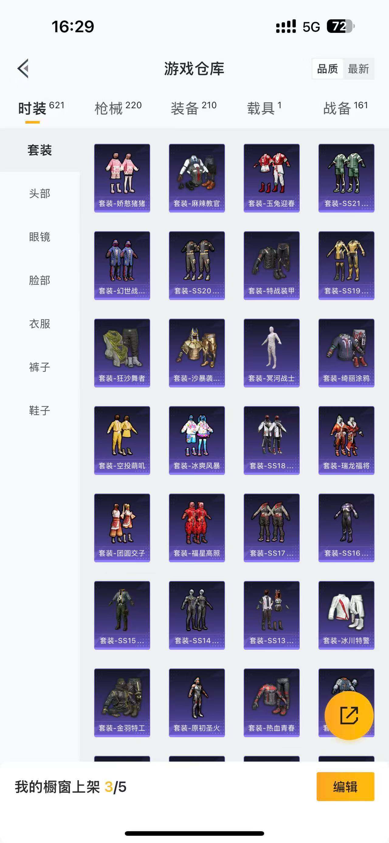 HPQM3352259和平精英账号详情图11 HPQM3352259和平精英账号详情图11