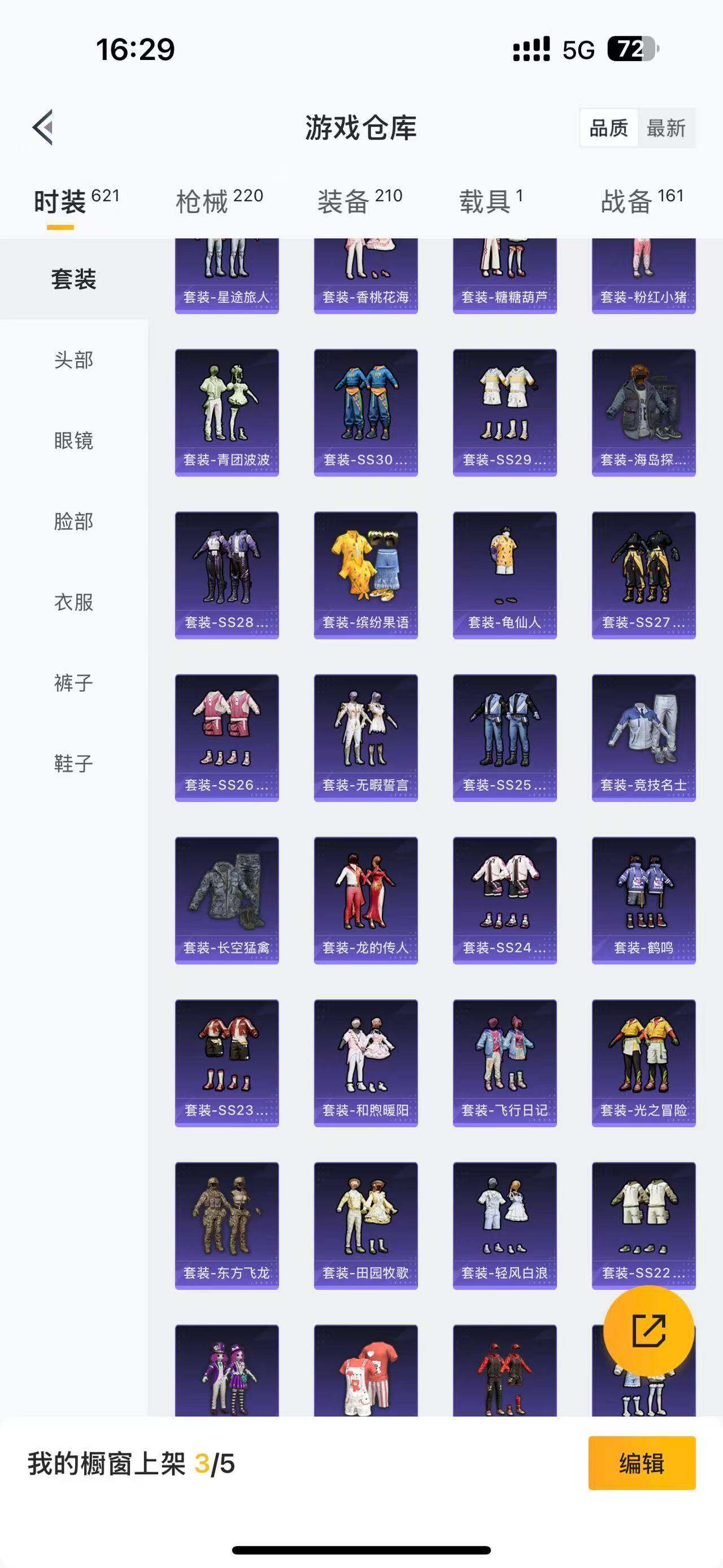 HPQM3352259和平精英账号详情图12 HPQM3352259和平精英账号详情图12