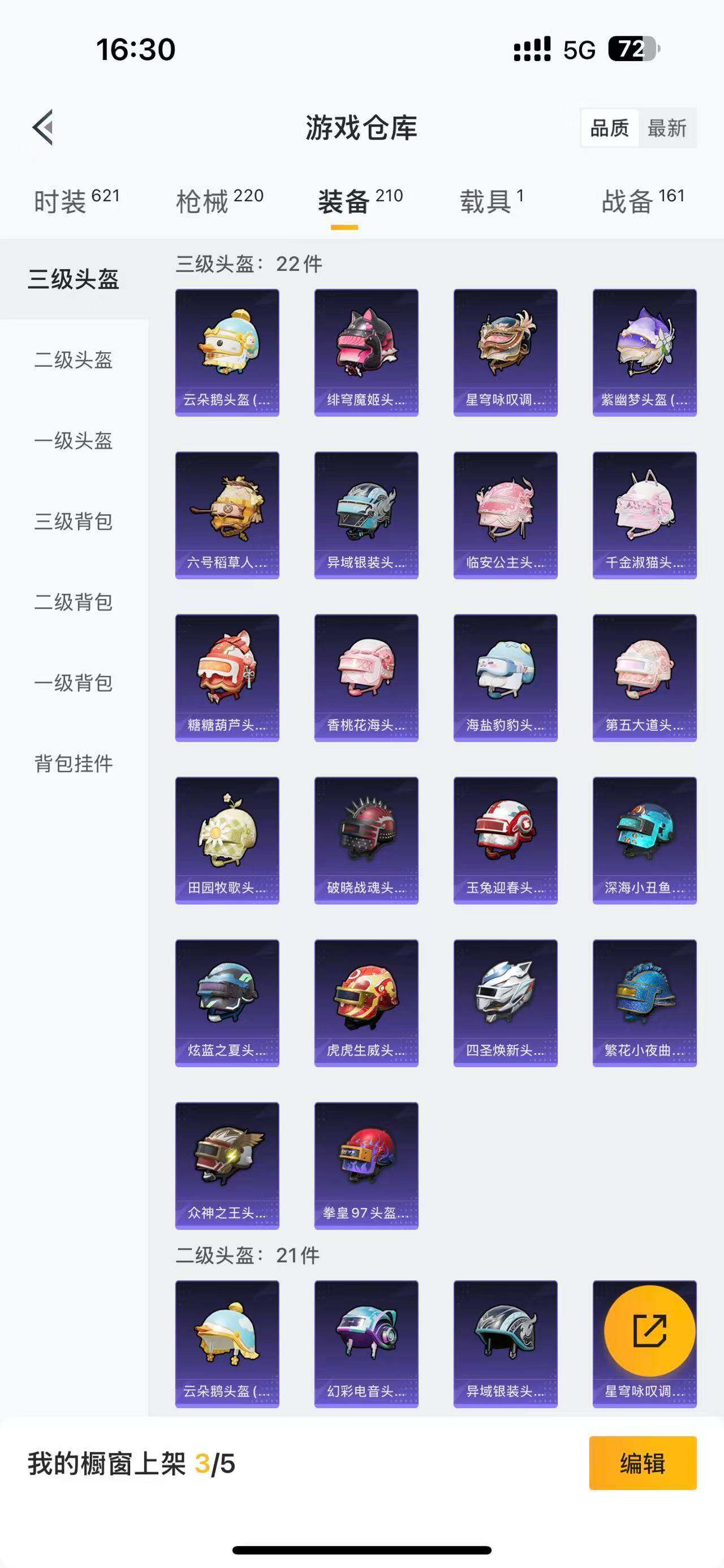 HPQM3352259和平精英账号详情图15 HPQM3352259和平精英账号详情图15