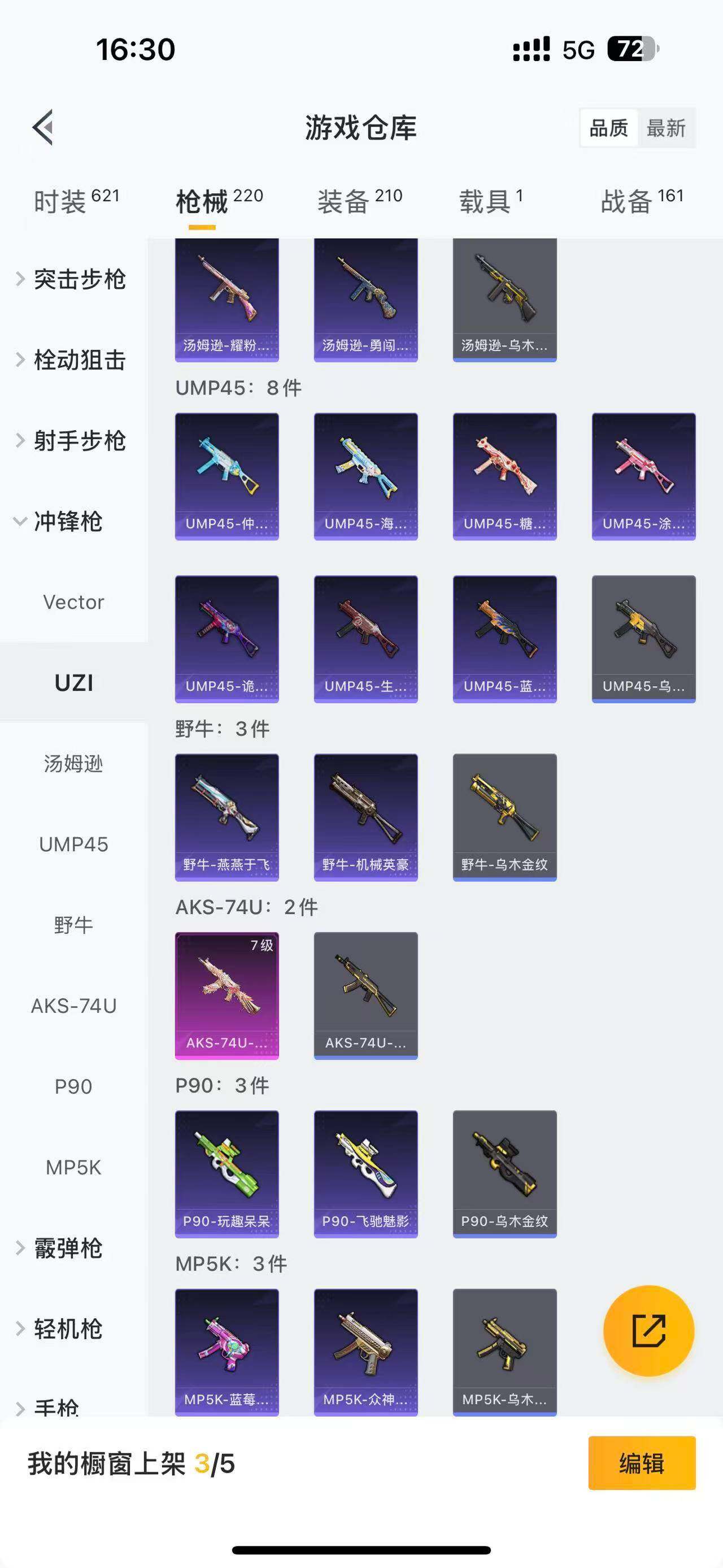 HPQM3352259和平精英账号详情图16 HPQM3352259和平精英账号详情图16