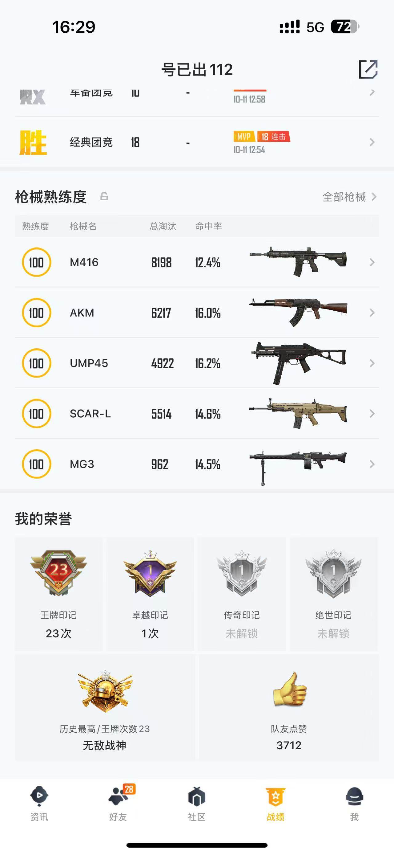 HPQM3352259和平精英账号详情图18 HPQM3352259和平精英账号详情图18