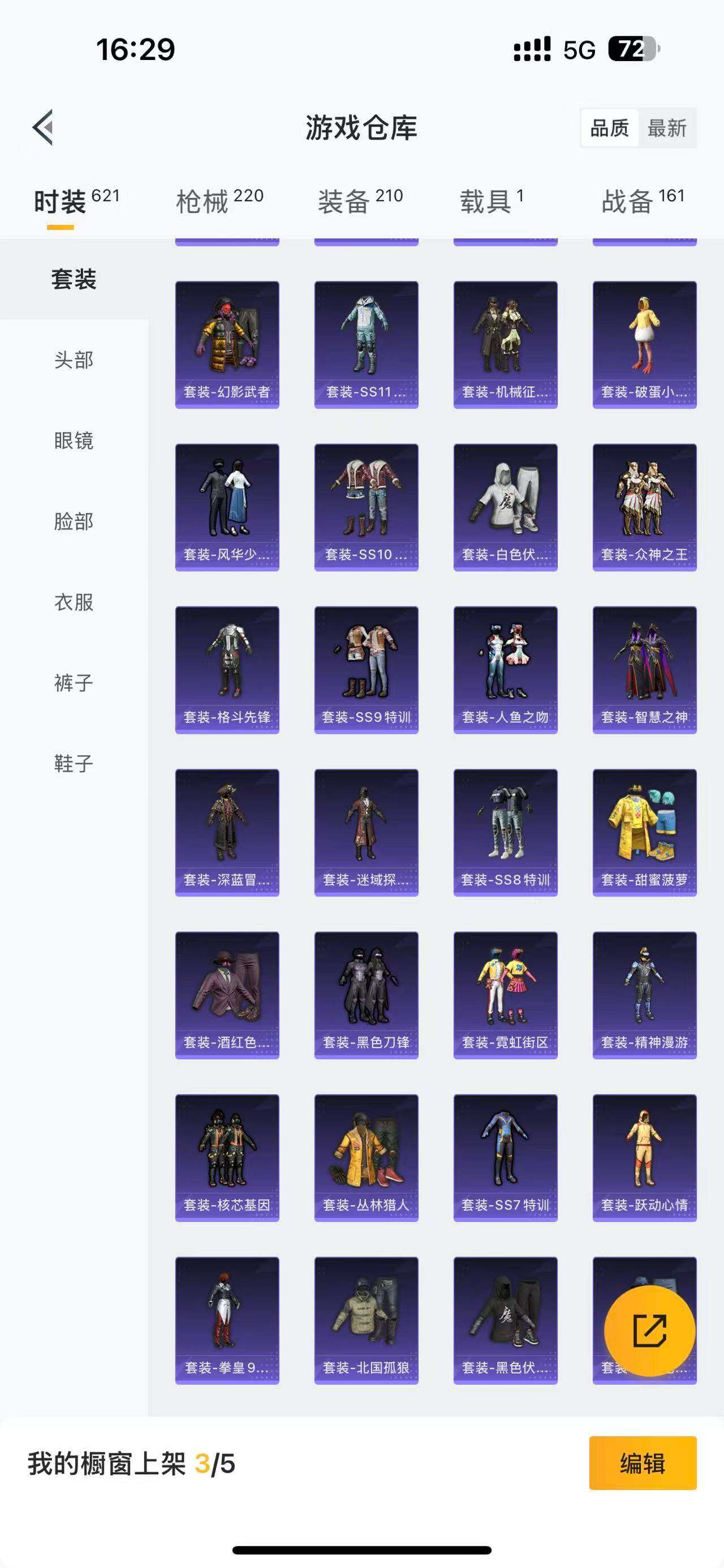 HPQM3352259和平精英账号详情图19 HPQM3352259和平精英账号详情图19