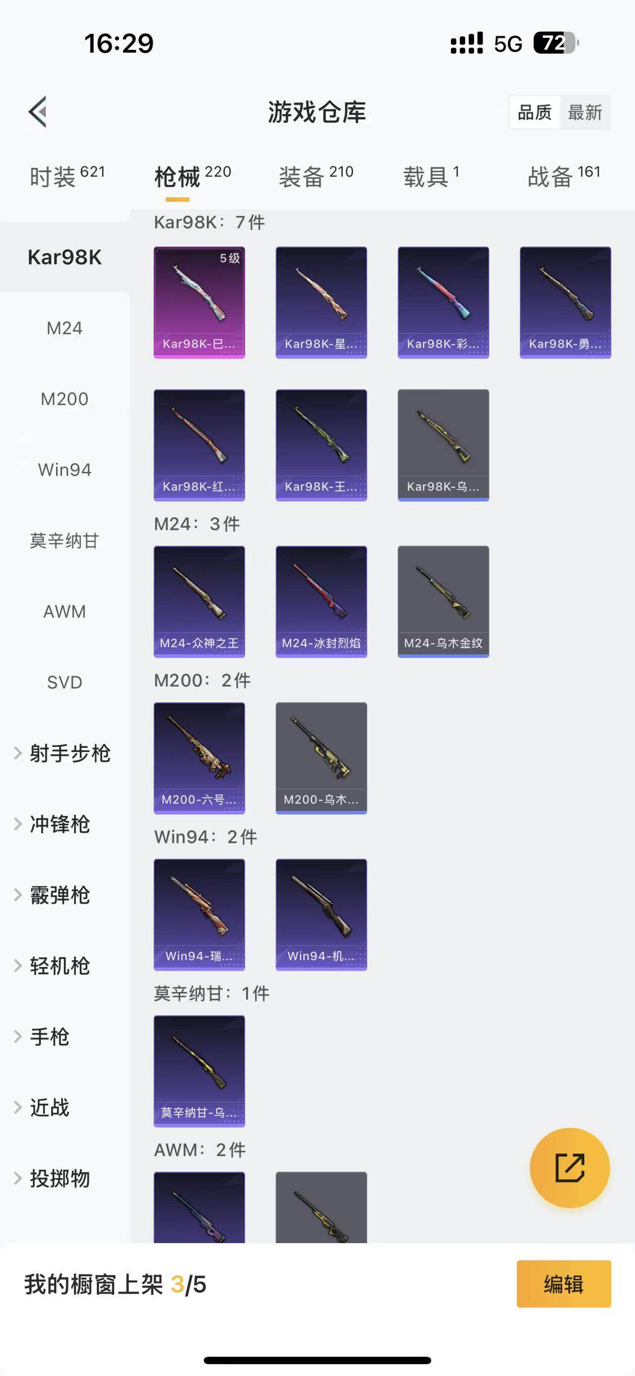 HPQM3352259和平精英账号详情图20 HPQM3352259和平精英账号详情图20