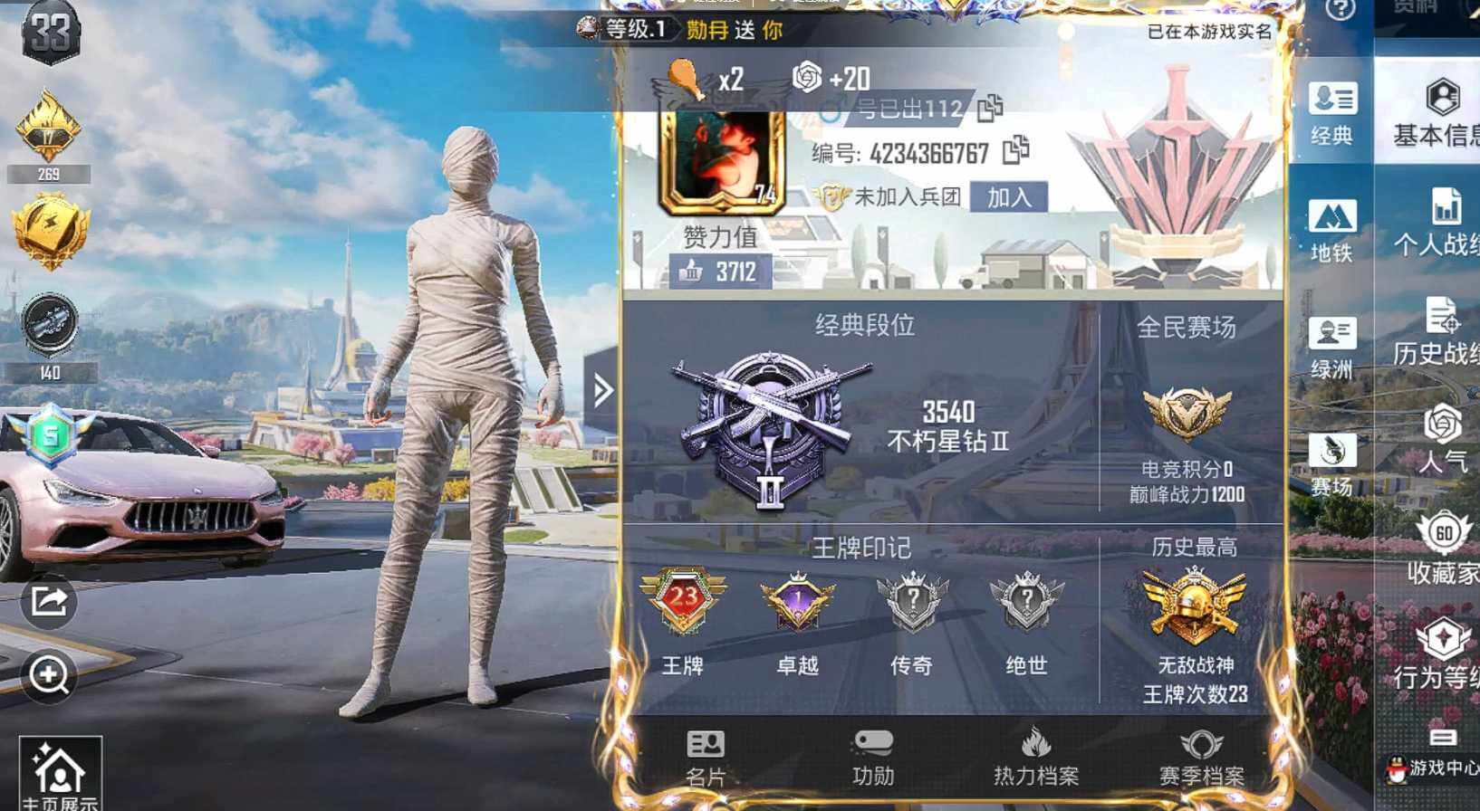 HPQM3352259和平精英账号详情图21 HPQM3352259和平精英账号详情图21