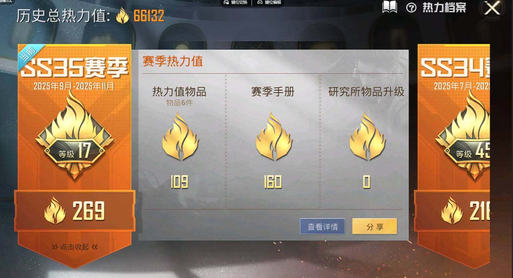 HPQM3352259和平精英账号详情图22 HPQM3352259和平精英账号详情图22