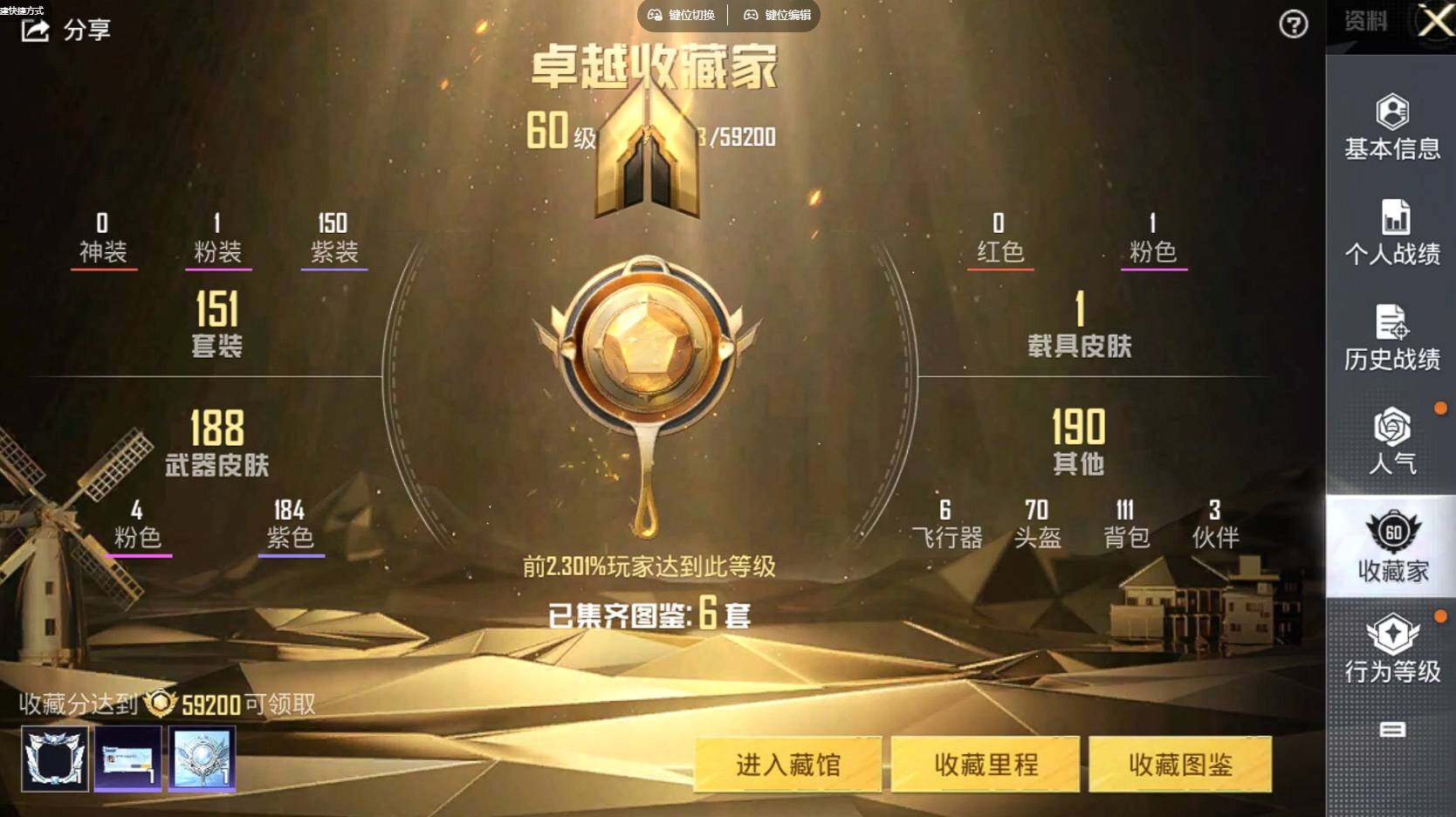 HPQM3352259和平精英账号详情图23 HPQM3352259和平精英账号详情图23