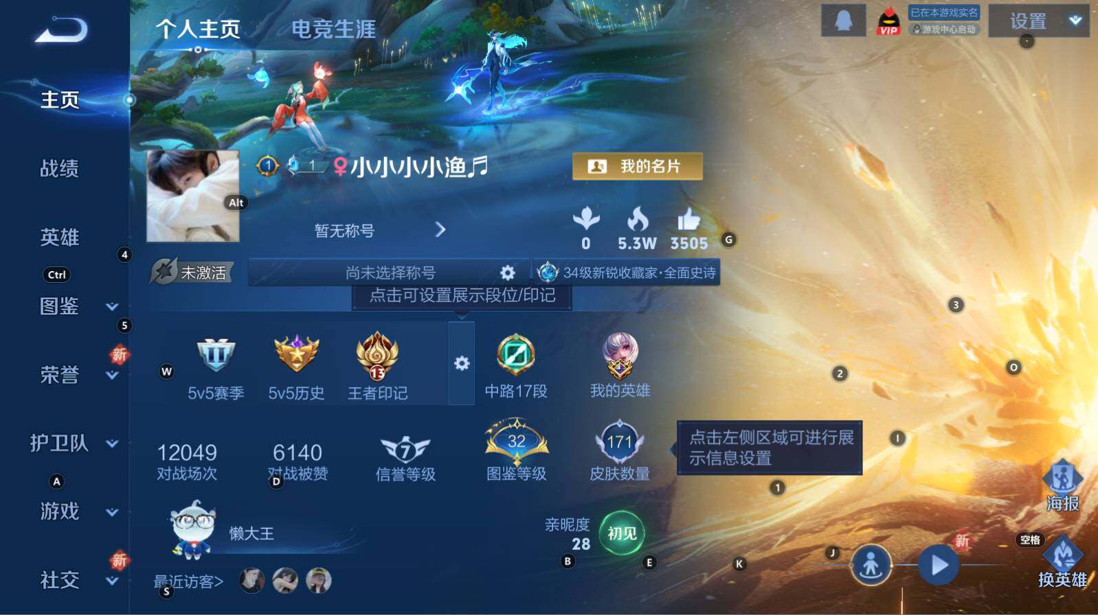 WZCMW3318848王者荣耀账号详情图6